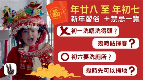 不宜出門|10大新年禁忌傳統習俗你要知 初一禁忌最多